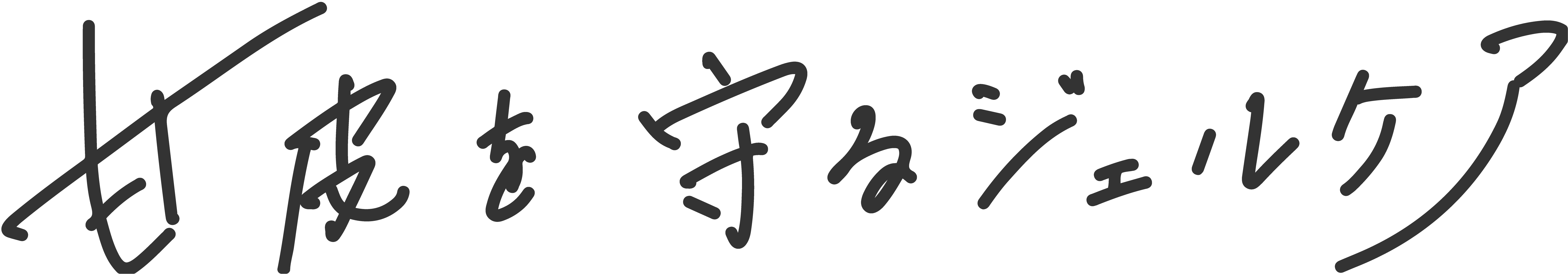 甘皮を守るジェルケア